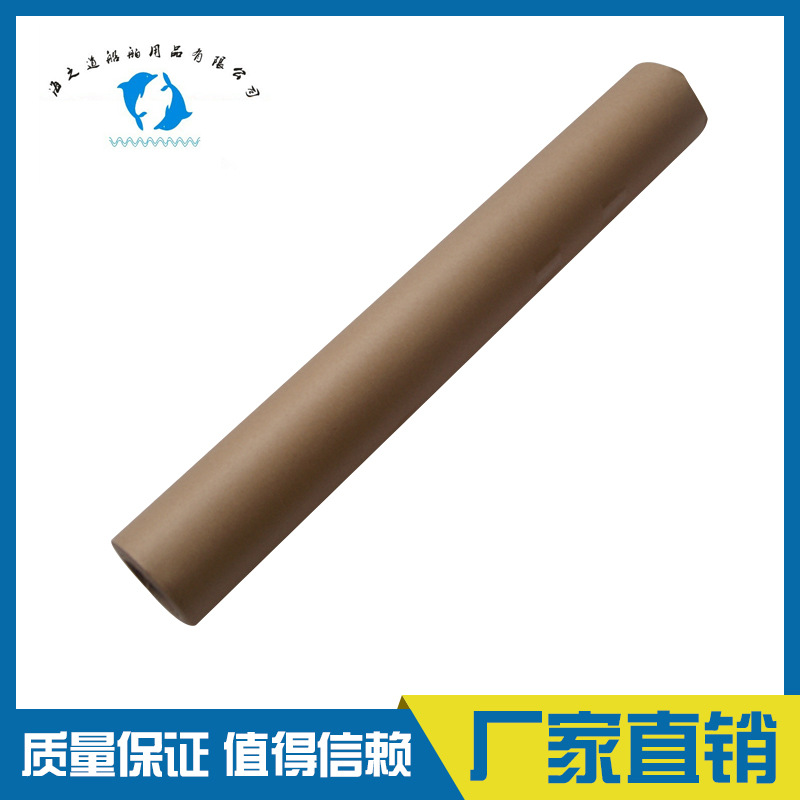 IMPA471331 471332 船用牛皮纸 船舶用品