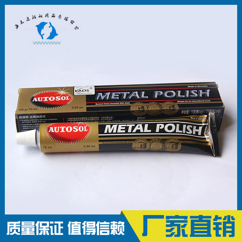 IMPA550358 船用擦铜膏 船舶用品
