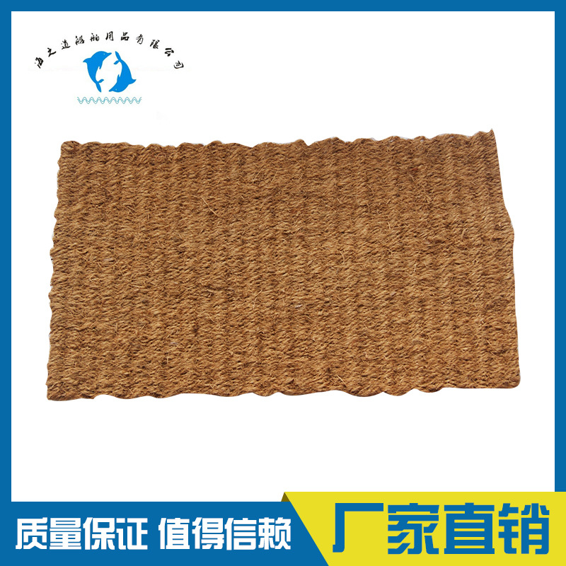 IMPA511021 511022 棕门垫 船舶用品