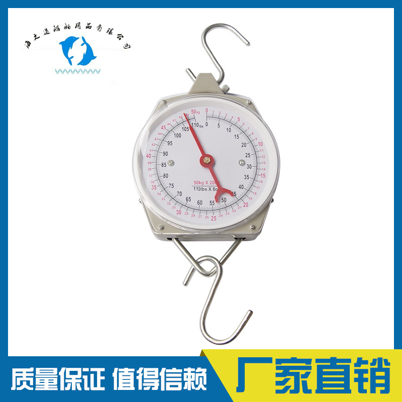IMPA650754 650755 650757 船用弹簧秤 船舶用品