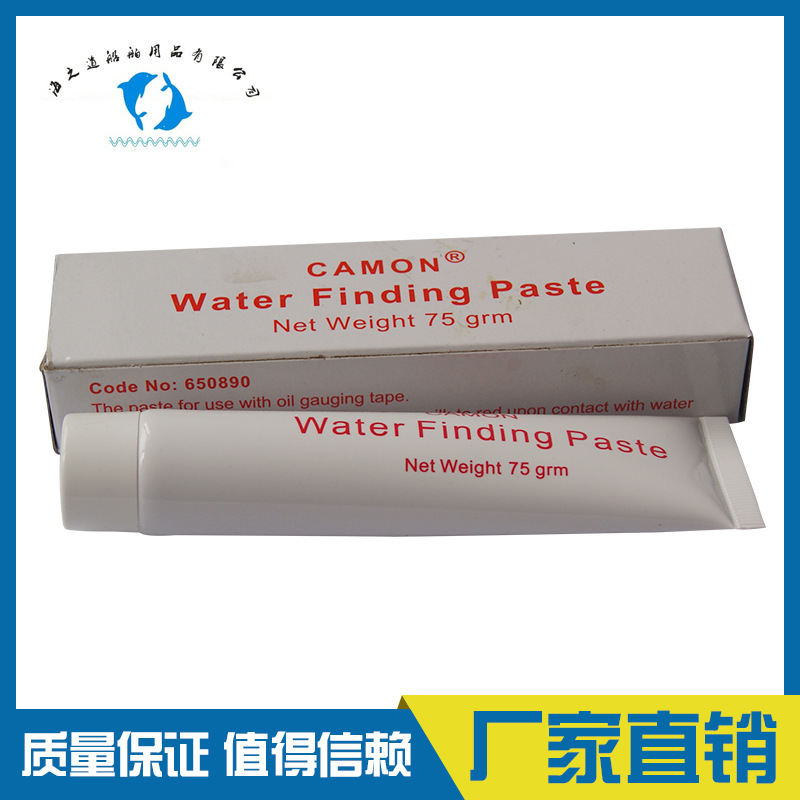 IMPA650890 试水膏 量水膏 船舶用品