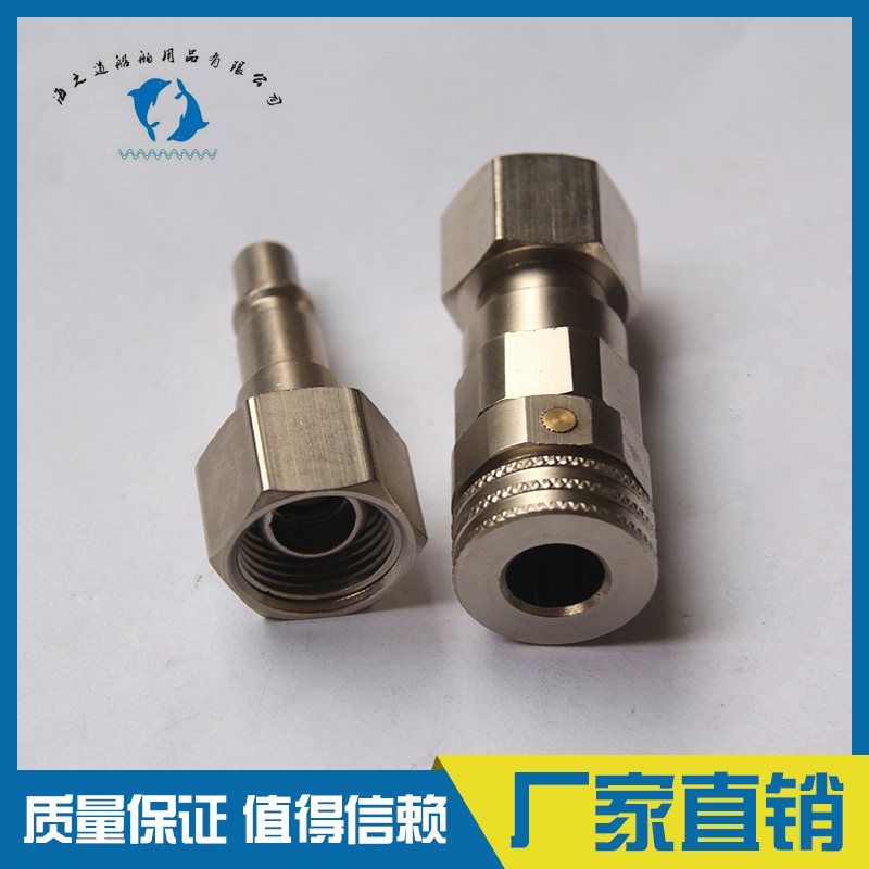 IMPA850301 850302 850303 850308 850309 防逆流快速接头