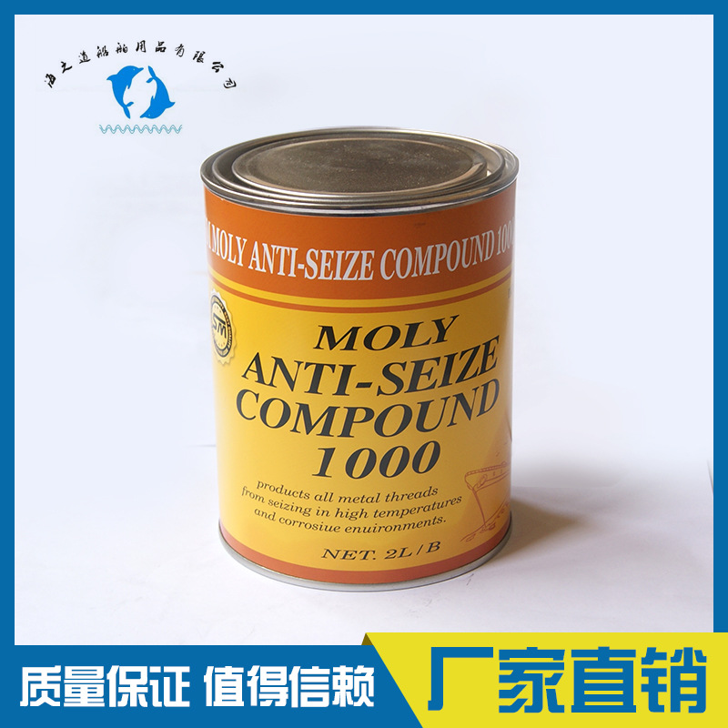 IMPA450521 摩力克1000 多用途二硫化钼润滑剂