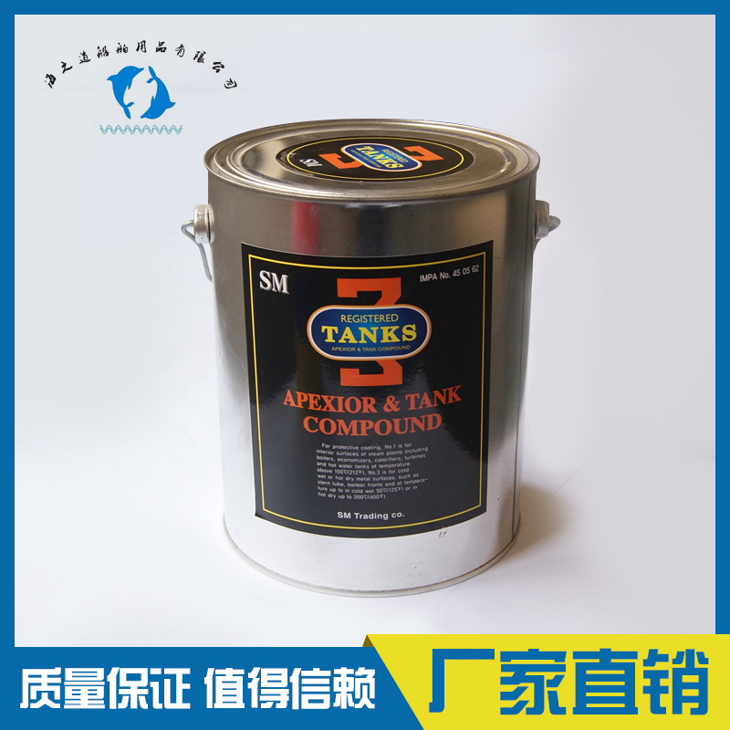 IMPA450561 450562 船用炉油 船舶用品