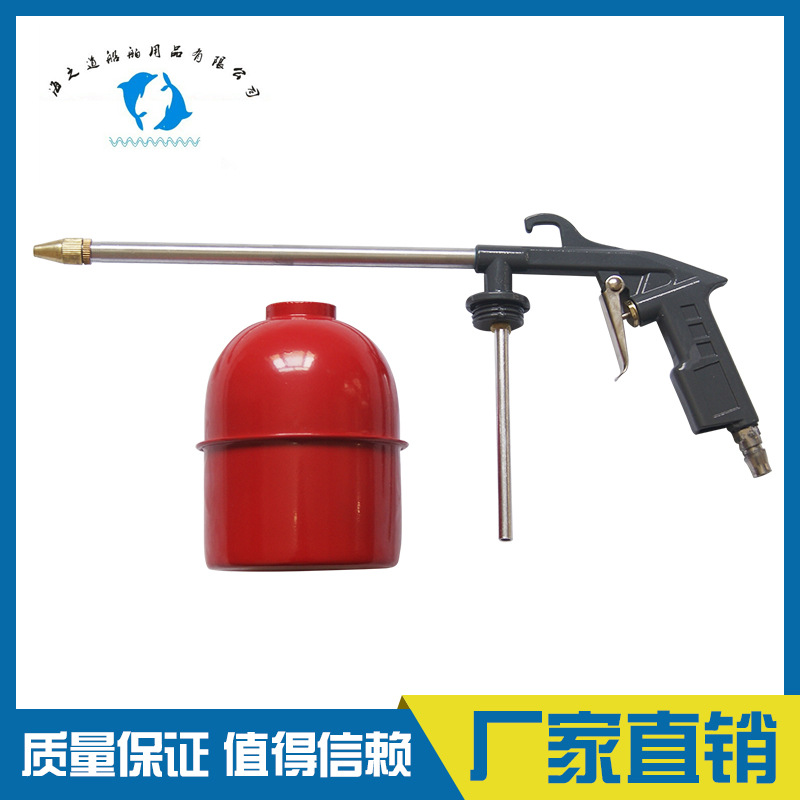 IMPA270603 船用带罐清洁枪 船舶用品
