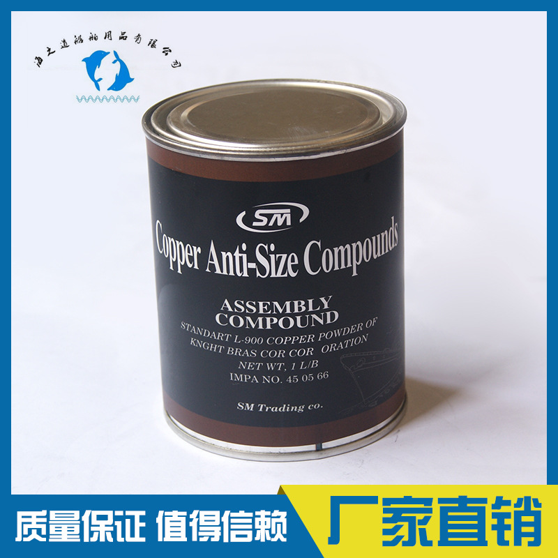 IMPA450566 高温铜膏 金粉 格兰粉 船舶用品（英国产）
