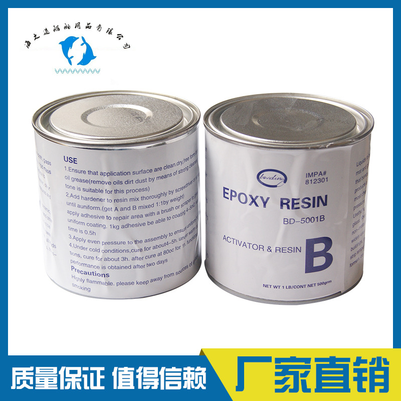 IMPA812302 船用强力树脂及催化剂 船舶用品