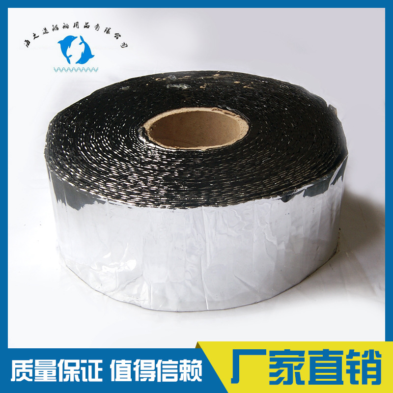 IMPA 232452沥青封舱胶带