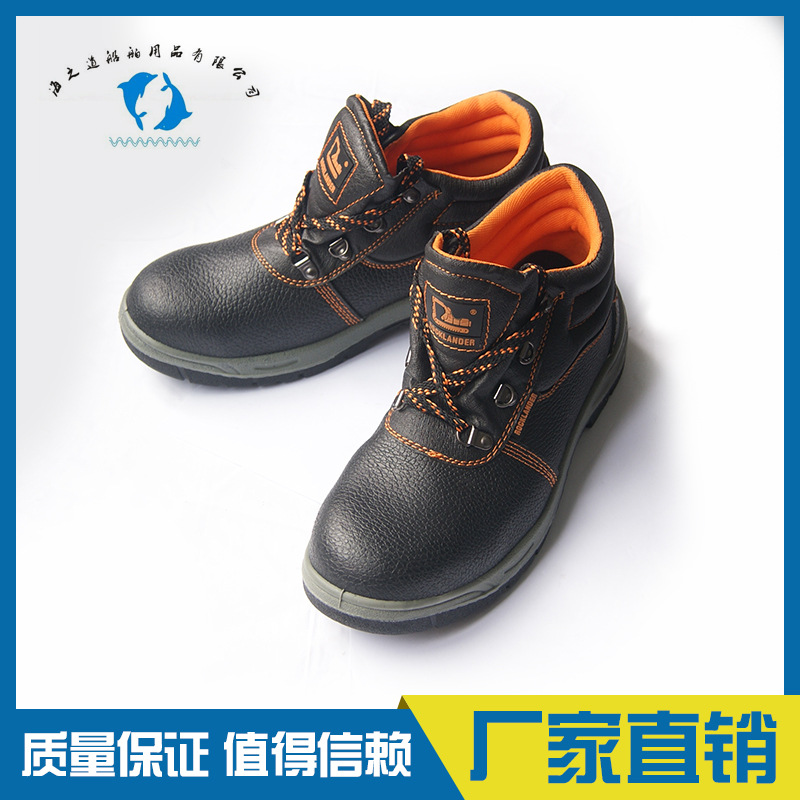 IMPA 190305 安全铁头牛皮鞋