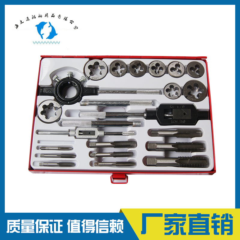 IMPA632203丝攻板牙组套
