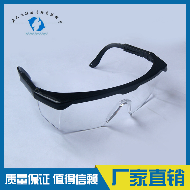 IMPA 311051 311052 防护眼镜（防冲击镜）