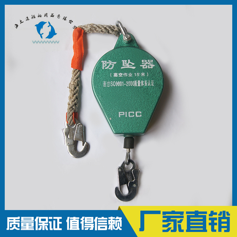 IMPA 331107 331108 船用防坠器 船舶用品