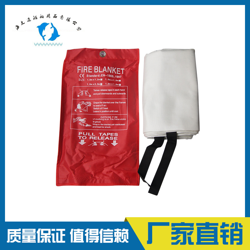 IMPA330950 船用防火毯 船舶用品