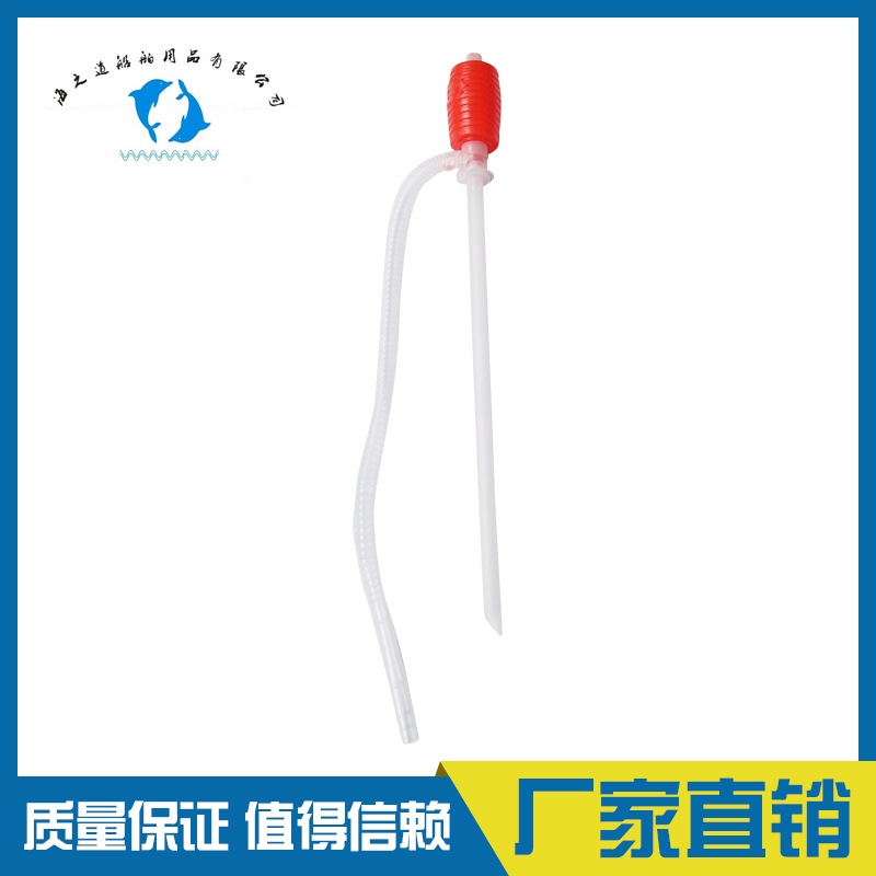 IMPA614010船用塑胶手泵 船舶用品