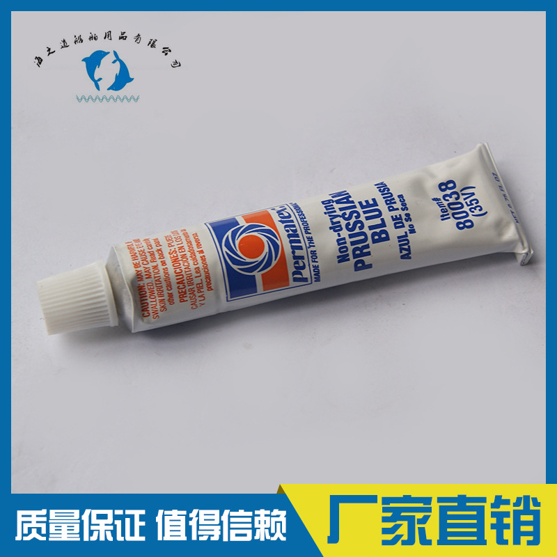 IMPA614196 蓝油膏