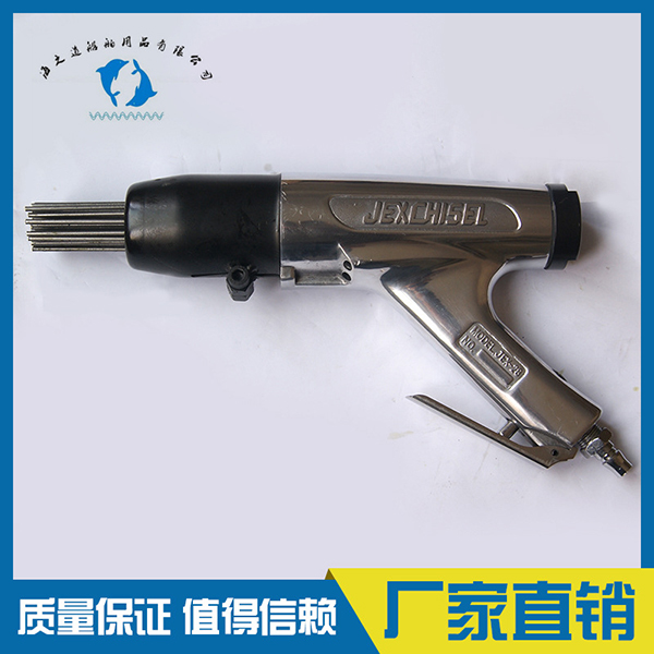 IMPA590464 船用气动敲锈枪 船舶用品