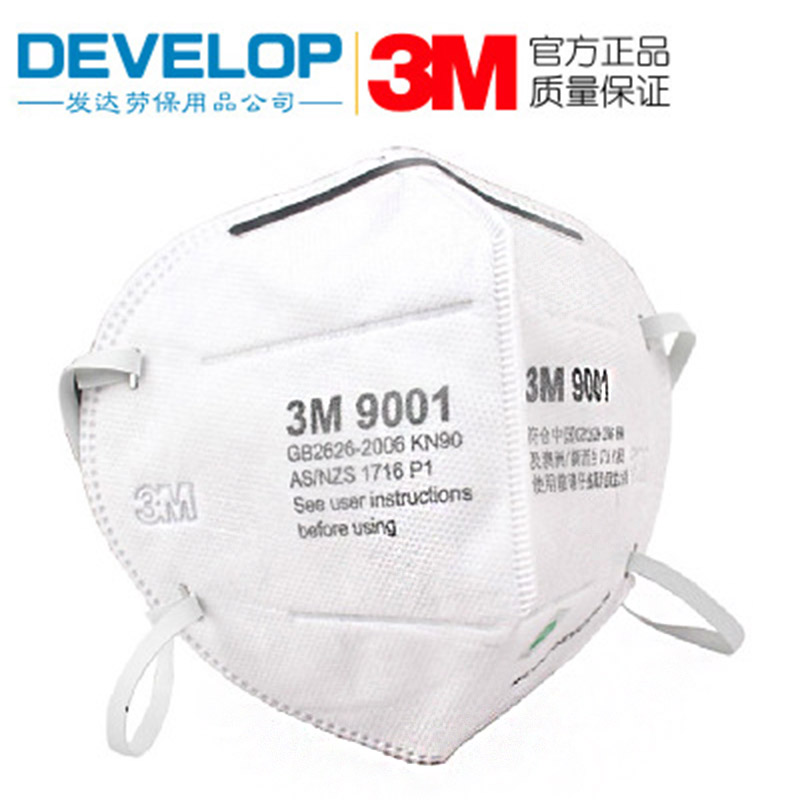 3M 9001 9002折叠式颗粒物防护口罩防粉尘防雾霾pm2.5