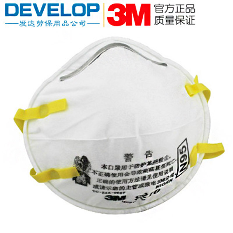 3M8210防尘口罩雾霾PM2.5颗粒物防护N95级细粉尘工业口罩