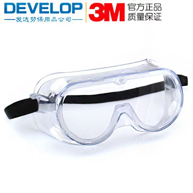 3M 1621防化學(xué)飛濺護(hù)目鏡 防護(hù)眼鏡 防沖擊 防粉塵勞保眼鏡