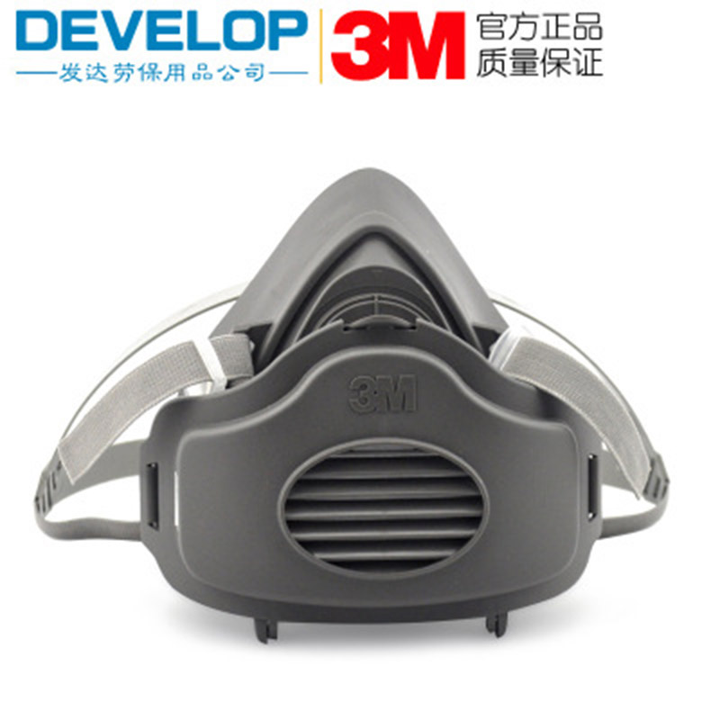 3M 3200防尘面具套装 防尘口罩 防尘面罩 铸造冶炼 煤矿 打磨