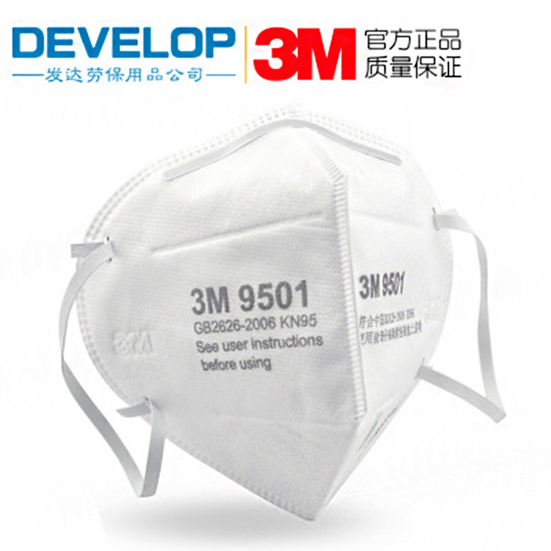 3M 9501/9502 防塵口罩 防病毒 防霧霾PM2.5折疊式防護(hù)口罩