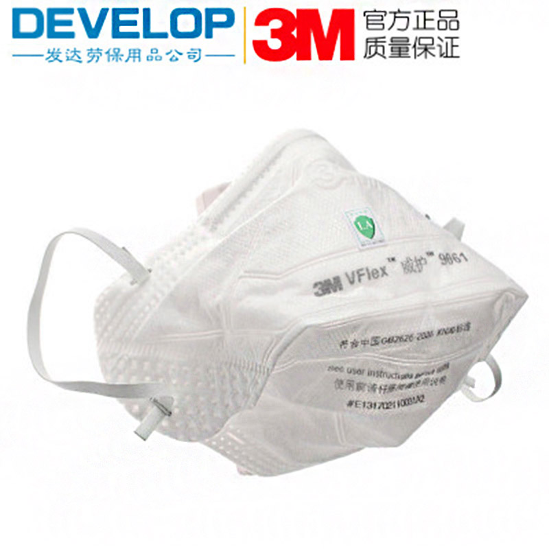 3M9061 9062 雾霾口罩 PM2.5 防尘口罩 KN90折叠口罩 25只/袋
