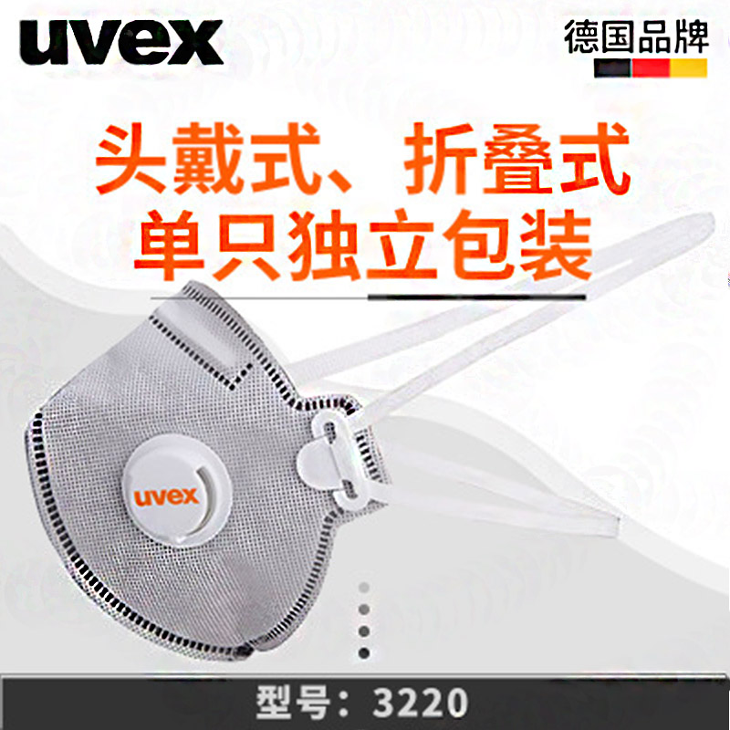 uvex优唯斯8733220折叠式防甲醛头戴防尘口罩带阀带活性炭 代理