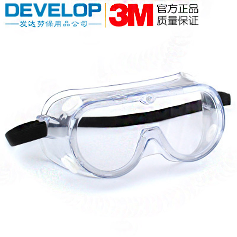 3M 1621防化学飞溅护目镜 防护眼镜 防冲击 防粉尘劳保眼镜