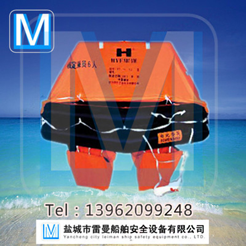救生筏 KHA型抛投式气胀救生筏 漂流船 海上船舶 厂家直销