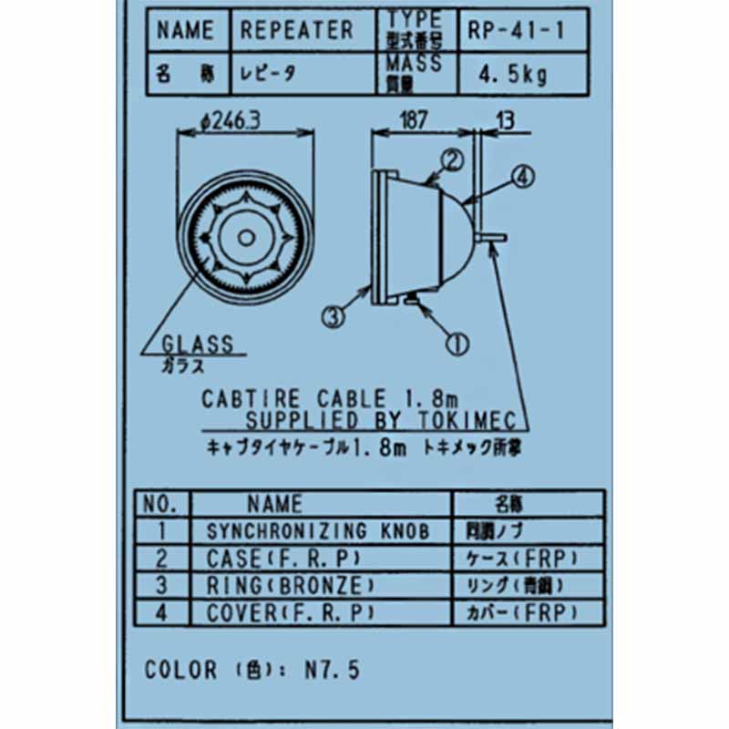 正品 日本Tokyo Keiki Inc電羅經(jīng)TG8000 航向分羅經(jīng)RP-41-1