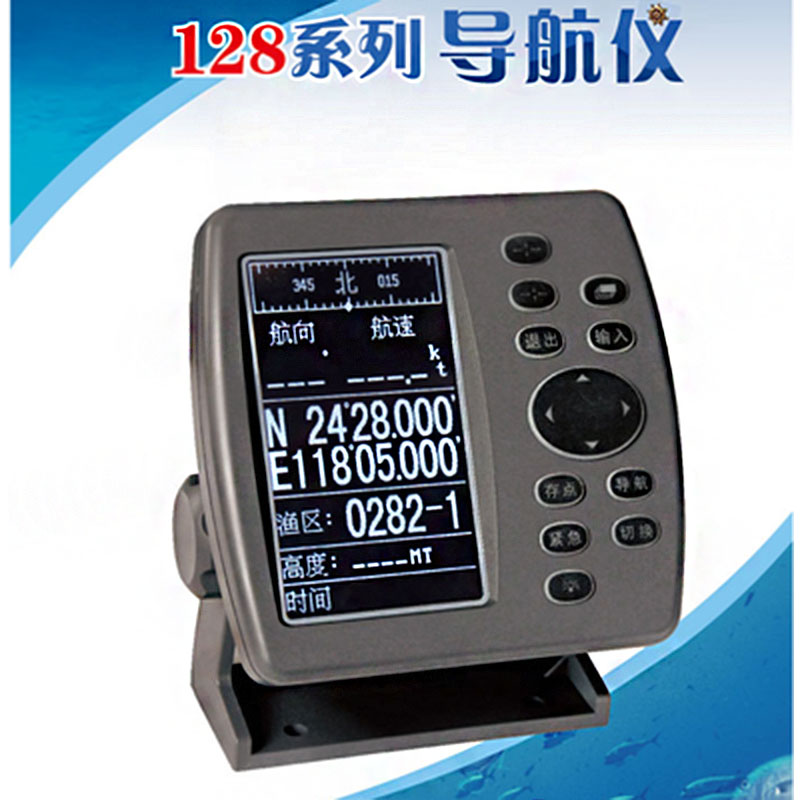 正品伊斯普船用GPS1228和GARMIN的GPS128產(chǎn)品功能操作完全一樣