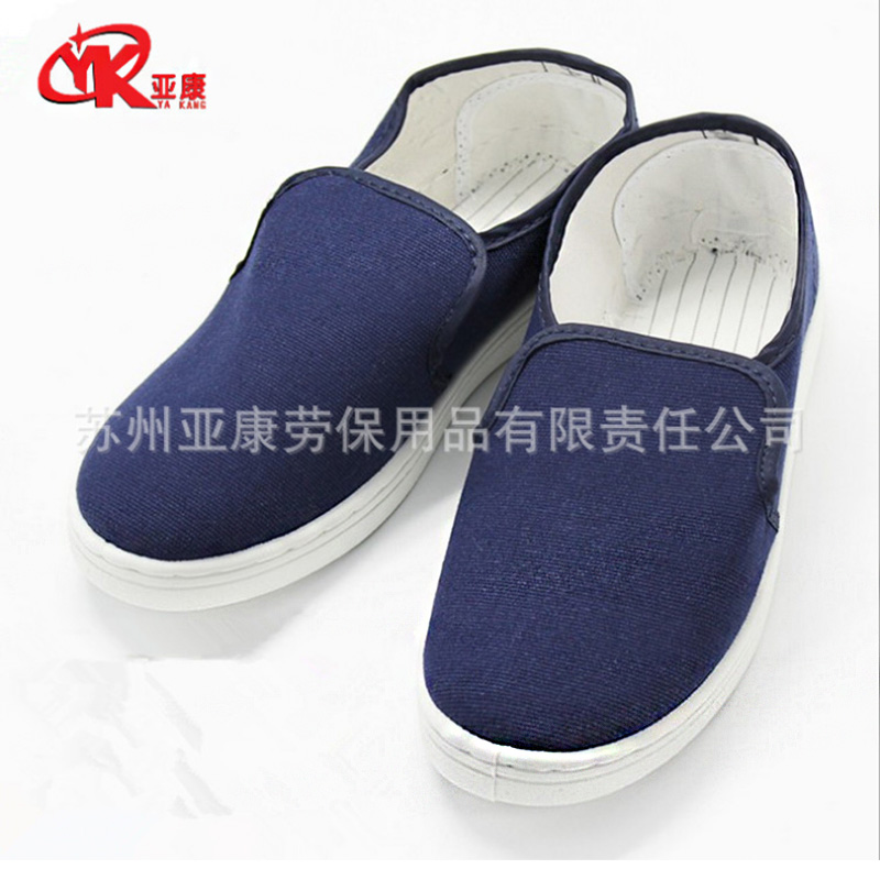 亚康专业生产防静电工作蓝色中巾鞋 帆布PVC防尘鞋 洁净鞋