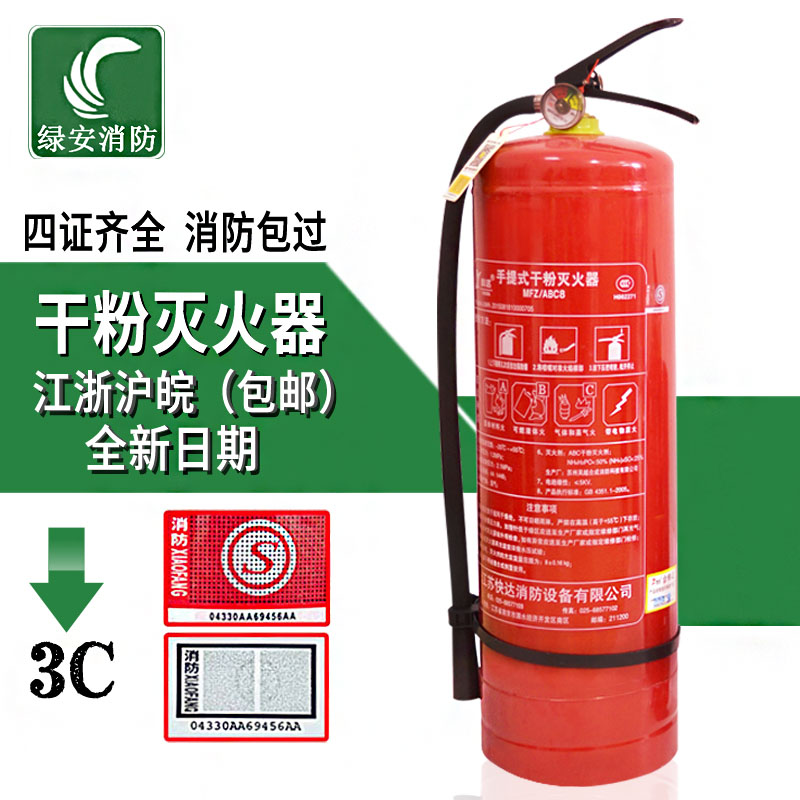 车用干粉灭火器1KG4KG2KGABC类汽车用品家用厂房用灭火器消防器材