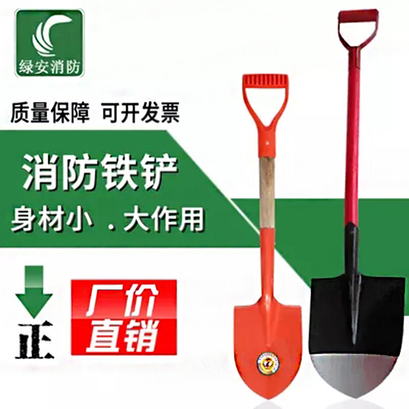 绿安消防铁铲消防铁锹消防铲子器材工兵锹绿色铲子消防楸消防器材