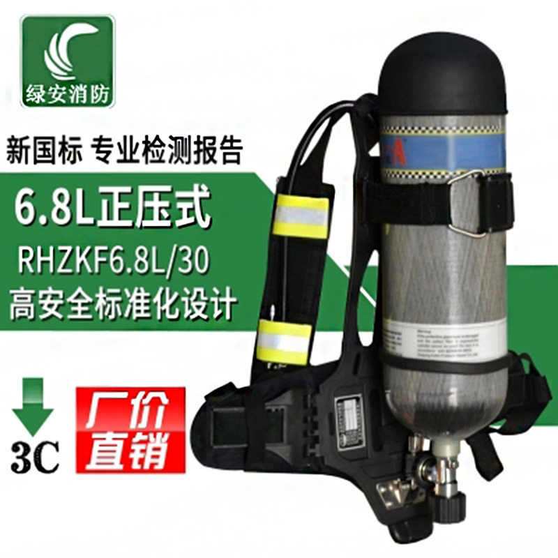 RHZKF6.8L/30正壓式空氣呼吸器安發(fā)消防空氣呼吸器潛水呼吸器