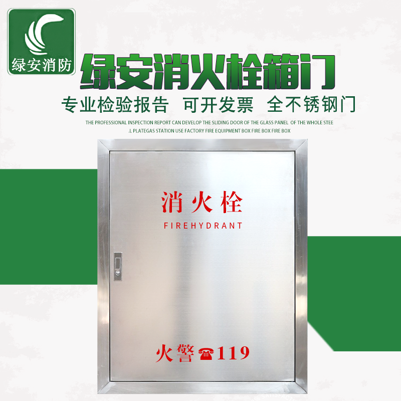 不锈钢消火栓箱门框 不锈钢消防水带箱门框 室内室外消火栓箱门框