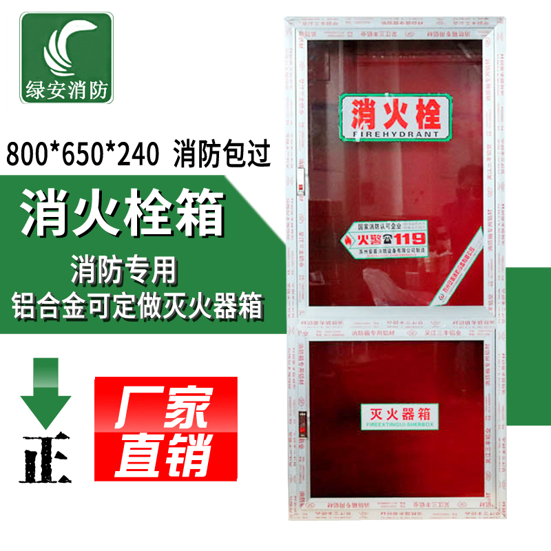 国标消防箱室内消火栓箱消防水带箱消防认证铝合金门框灭火器箱
