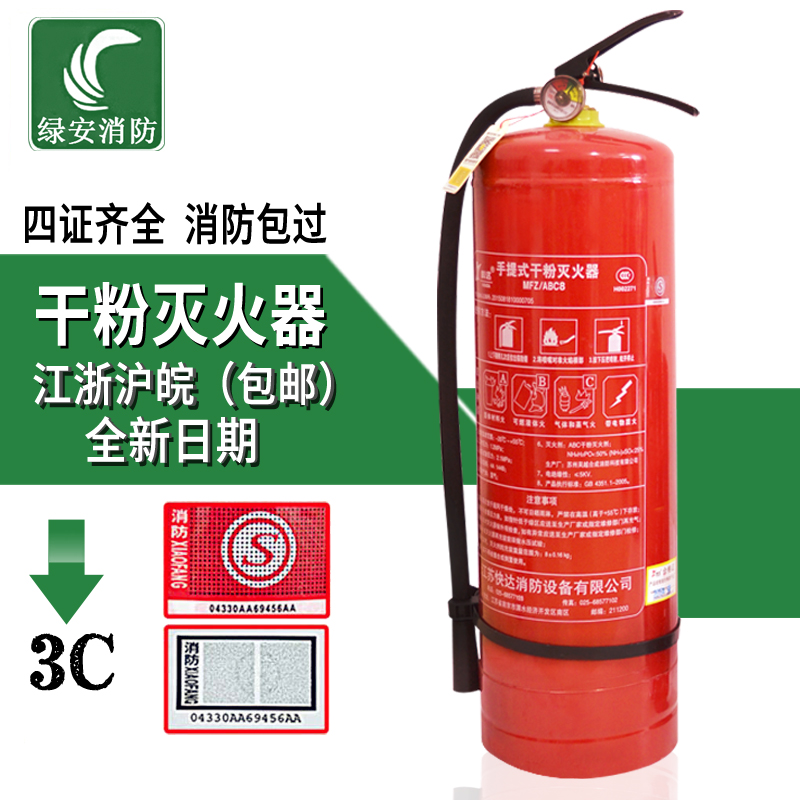 干粉灭火器1KG3公斤4KG2KGABC类汽车家用厂房用灭火器消防器材