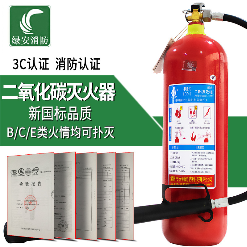 工农牌二氧化碳灭火器3kgMT/3 手提式CO2灭火器5kg家用厂房用