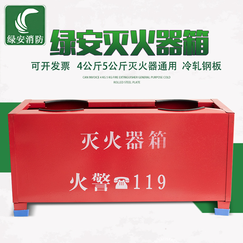 灭火器底座灭火器箱子灭火器架子双孔箱灭火器托架俩眼箱半截箱