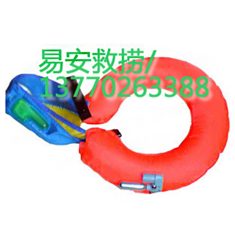 腰带式救生圈|便携式充气救生圈