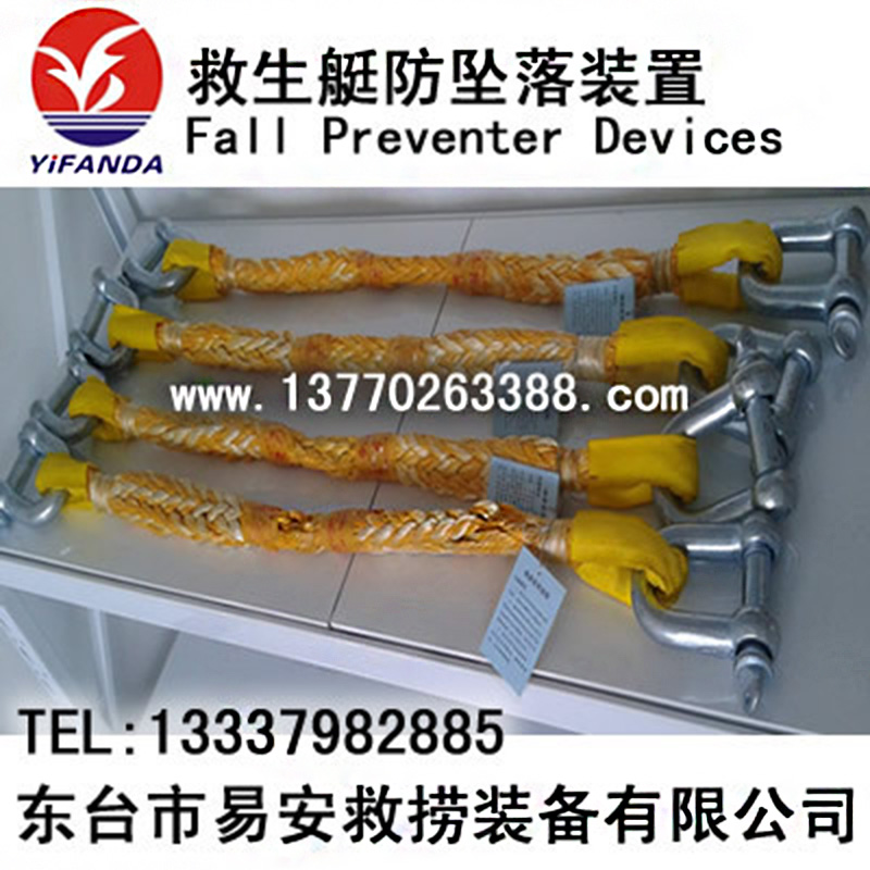 救生艇防坠落装置FPD,LIFEBOAT FALL PREVENTION DEVICE