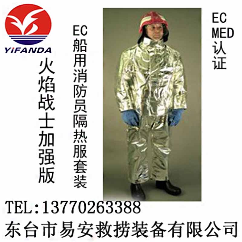 EC船用消防員隔熱服套裝,火焰戰(zhàn)士加強(qiáng)版隔熱防護(hù)服