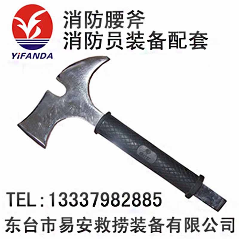 消防腰斧,消防员装备隔热服配套消防斧