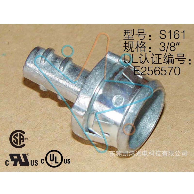 UL514B软管接头 CSA认证 穿线软管接头 S161 广东厂家直销