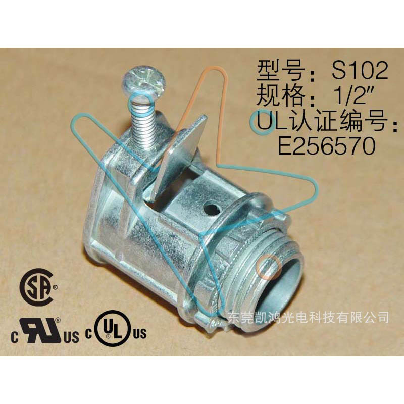 UL软管接头 CSA认证穿线软管接头 S132