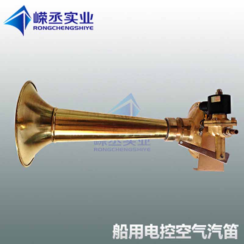 YQ-10G船用电控空气汽笛DC24V-AC220V 船用电动电子汽笛直销