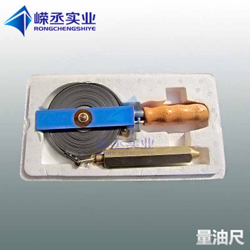 镀镍发黑尺带量油尺 测深 化工用5-30m米不锈钢量油尺钢卷尺
