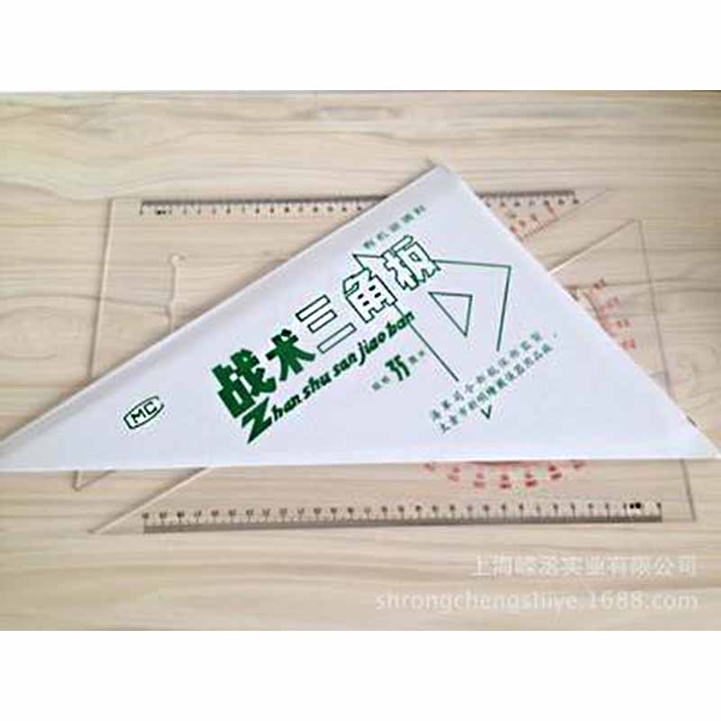 战术三角板