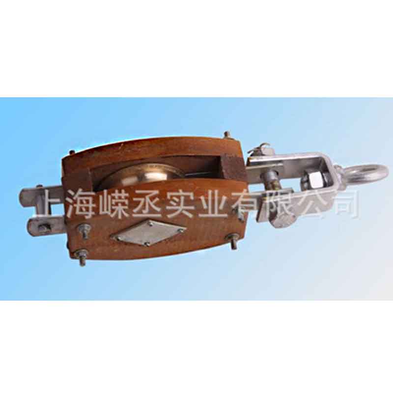 单轮木滑车（铜轮）